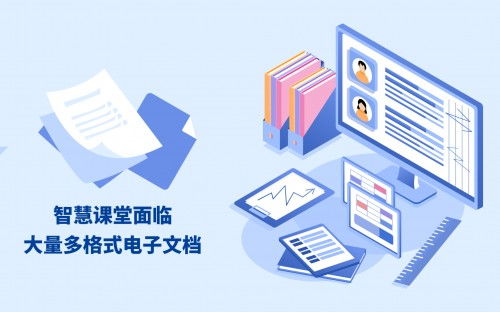 聯(lián)想集團(tuán)攜手永中軟件，賦能智慧課堂信息化建設(shè)